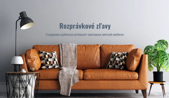 Online upholstered furniture store