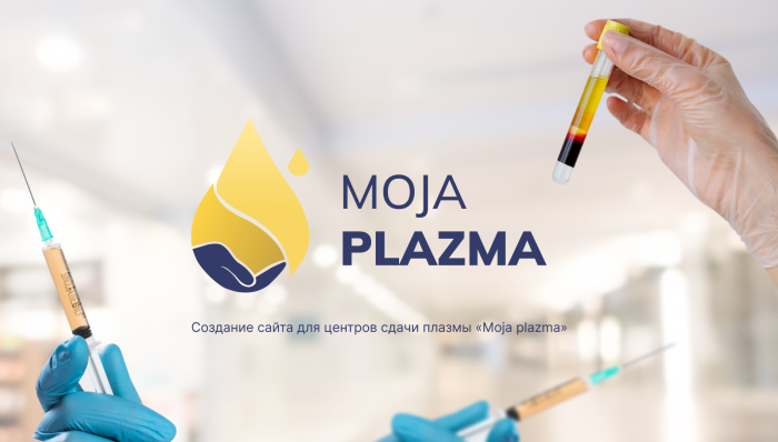 Moja Plazma