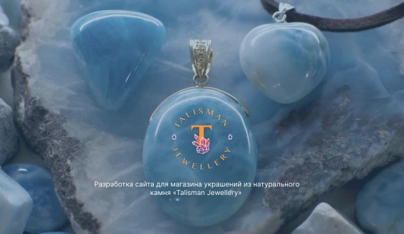 Talisman Jewellery