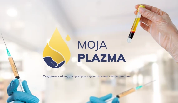 Moja Plazma